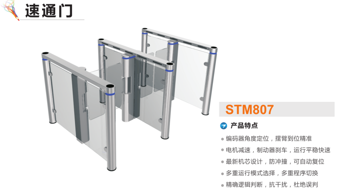 杭州富阳区速通门STM807