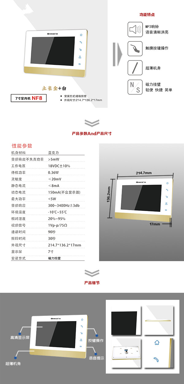 杭州富阳区楼宇可视室内主机一号