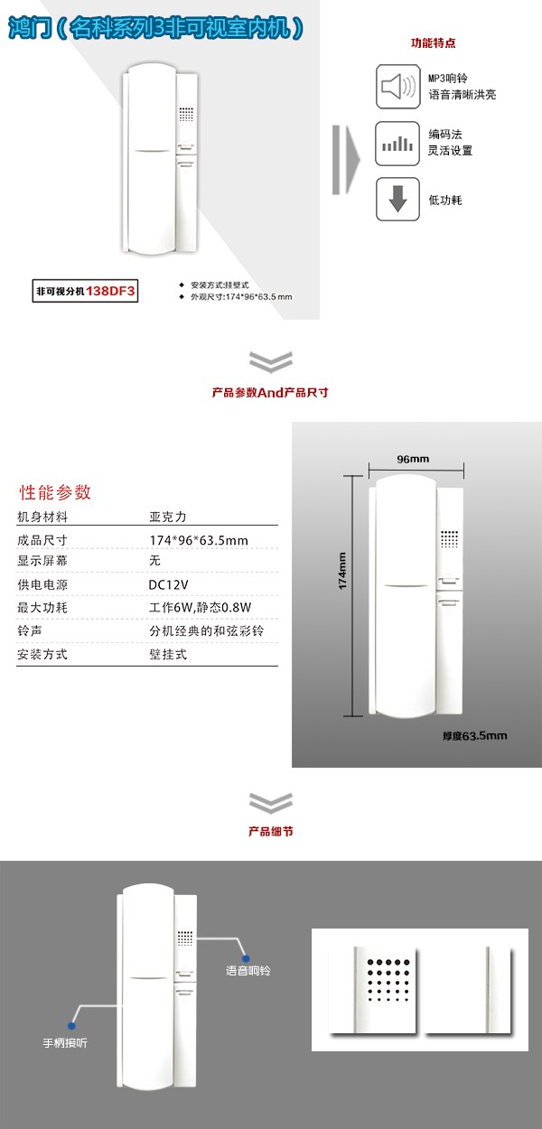 杭州富阳区非可视室内分机